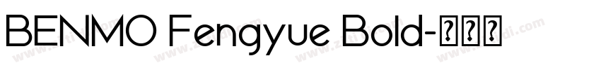BENMO Fengyue Bold字体转换